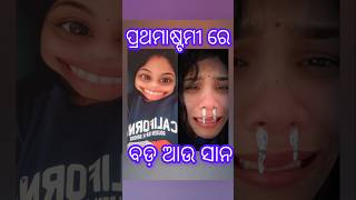 Special day🤣comedy trending funny odia new reels festival facts [upl. by Oigaib]