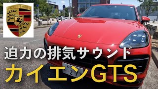 【ポルシェ】 カイエンGTS ローンチ加速してみた [upl. by Kerrison]