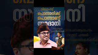 ഒറ്റ ദിവസം കൊണ്ട് വൈറലായ ആ തിരഞ്ഞെടുപ്പ് ഗാനം ഇതാണ്  നവാസ് പാലേരി  സമദാനി സാഹിബ് [upl. by Ramberg728]