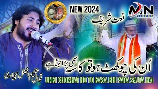 Unki Chokhat Ho To Qawwali  Azeem Afzal Suchyari Qawal  New Naat 2024 [upl. by Chatterjee]