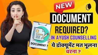 new documents required for Ayush counselling 2024ayush counselling documents required [upl. by Inalaehak923]