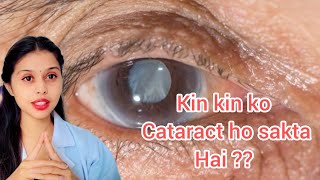 Kin kin Logon ko Cataract ho Sakta Hai Swaineyeclinic swaineyeclinic cataract fact eye [upl. by Schmitz104]