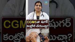 Glucose Monitoring Now Painless in Telugu  Dr Deepthi Kareti [upl. by Hada367]