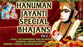 Hanuman Jayanti Special BhajansLATA MANGESHKARHARIOM SHARANANURADHA HARIHARAN NARENDRA CHANCHAL [upl. by Hagile]