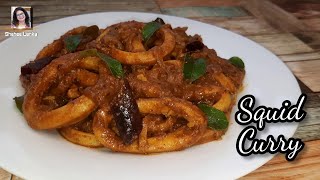 Squid curry  Squid recipe  Cuttlefish recipe  Shahee Lanka [upl. by Yeliab]