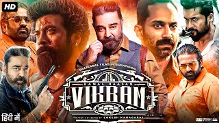 Vikram Full Movie in Hindi Dubbed  Vijay Sethupathi  Kamal Haasan Fahadh Faasil  Review amp Facts [upl. by Inerney356]