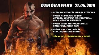 ГОРЯЧЕЕ ОБНОВЛЕНИЕ 2018 В КАЗАКИ 3 [upl. by Dinsdale]