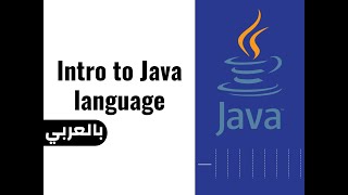 01  Intro to the Java programming language [upl. by Inig]