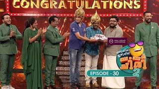 Ep 30 Oru Chiri Iru Chiri Bumper Chiri 2 In the feel of a laughing night ocicbc2 ocicbc2 [upl. by Nealy803]