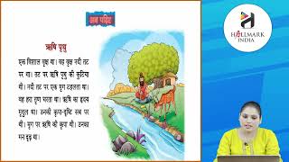 Ch 7  Hallmark India  Hindi  Class 1  Ri Ki Matra Wale Shabad  For children [upl. by Placia]