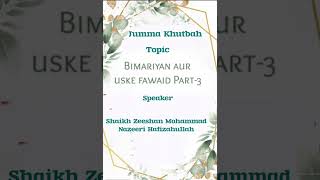 Bimariyan Aur Uske Fawaidpart 3jumma KhutbahShaikh Zeeshan Mohammadi Nazeeri Hafizahullah [upl. by Corel]