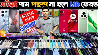 সত্যিই দাম পছন্দ না হলে MB ফেরত ⚪ used phone price in bangladesh 2024  used iphone price in Bd [upl. by Amble]