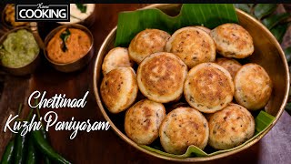 Chettinad Kuzhi Paniyaram  Kara Paniyaram  Evening Snacks Recipe  Kara Paniyaram Recipe [upl. by Tserof]