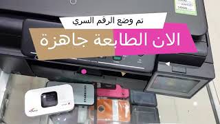 طابعة brother t500w طريقة توصيل الطابعة واي فاي بالايفون والجالكسي [upl. by Kosse450]