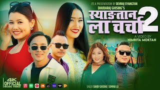 Syangtan La Charcha2 OFFICIAL MUSIC VIDEO • By Sanjiv Ghising amp Sumina Lo • Tamang Selo Song 2024 [upl. by Godrich]