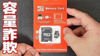 256GBの中華製MicroSDカード、容量詐欺でしたTT [upl. by Thorlay]