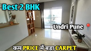 Best 2 BHK At Undri Pune📍753 Sqft Carpet Covered Car ParkingPrime Location2bhk pune [upl. by Cariotta96]