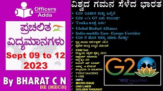 DailyKannadamediumcurrentaffairs Sept 09 to 12 2023 BYBharatSir [upl. by Ivanna704]