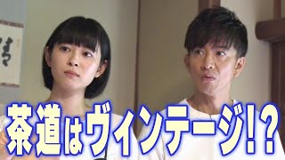 【木村さ〜〜ん！】木村拓哉「茶の道」を知る。（前編） [upl. by Snook956]