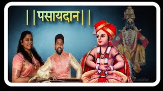 पसायदानमंजिरी सागर तेरसे 🎹100subscribe latamangeshkar latamangeshkarclassicalmusic [upl. by Lishe]