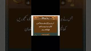 7 ajwa khajoor khany SE na zhr nuksan deta hy na jaduislamicstatus quotes youtubeshorts [upl. by Yelac192]