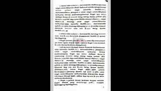 Regularisation of Unapproved Layouts amp Plots Amendment to Rules – Notification – Issued tamilnadu [upl. by Marceau]