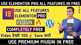 Use Elementor Pro Free With Automatic Updates  100 Legal and Free  Elementor Pro Free Download [upl. by Haya]