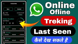 WhatsApp last seen tracker unlimited free  whatsapp online notification whatsapp last seen tracker [upl. by Avera]