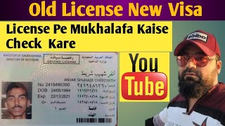 Old License To New Iqama  How To Change Old License To New Iqama [upl. by Milon]