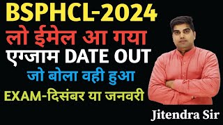 BSPHCL2024 EXAM DATE OUT BSPHCL2024 EXAM DATE EMAIL आ गया BSPHCL2024 EXAM DATE कन्फर्म [upl. by Enerak]