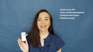 Cos De BAHA Retinol 25 Serum Отзывы  Сыворотка с ретинолом Cos De Baha [upl. by Annaierb645]