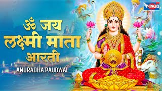 Laxmi Aarti  Om Jai Laxmi Mata Aarti  Laxmi Ji Ki Aarti  Laxmi Mata Aarti  ॐजय लक्ष्मी माता [upl. by Tice103]