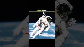 Why Astronaut Orange Suit shorts facts [upl. by Malorie25]