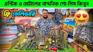 এন্টিক ও মেটালের নান্দনিক শোপিস কিনুন 😍 Showpiece item price in Bangladesh 2024 [upl. by Groves]