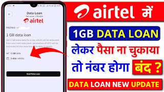 Airtel Thanks App Se 1GB Data Loan Kaise le  Airtel Data Loan Kaise Chukaye 2024  Airtel data loan [upl. by Ahrens]