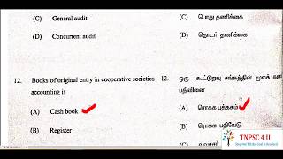 Cooperative Bank Assistant 2020 Exam Answer key Chennai Region part I [upl. by Anav133]