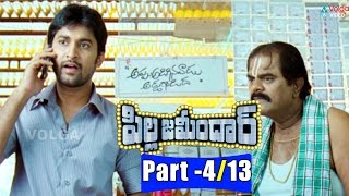 Zamindar  Full Length Telugu Movie  Part 03  ANR  Krishna Kumari [upl. by Naesar]