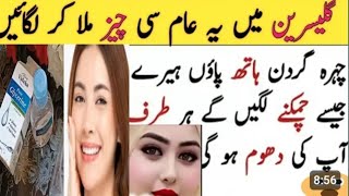 Natural Beauty In Just 100 Rupees Try At Home Morning with Fiza [upl. by Aihsenat]