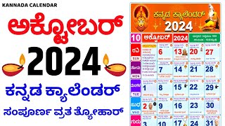 Kannada Calendar 2024 October  2024 Kannada Calendar  October 2024 Kannada Calendar [upl. by Nitsed531]