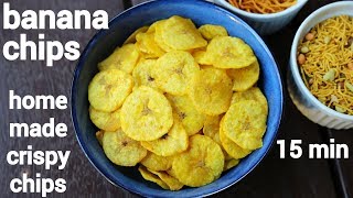 homemade banana chips recipe  ബനാന ചിപ്സ്  dried kerala banana wafers  kele ke chips [upl. by Carlene817]