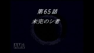 スパロボF完結編 エヴァルート第65話「未完のシ者」 [upl. by Lauro]