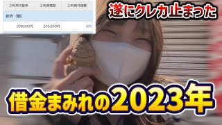 【シンエヴァ16】クレカが止まってオールナイトいけないから今年最後の打ち納め！シンエヴァに今年を託す！【限界パチンコ】 [upl. by Whale235]