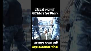 Jail se bagna ka master plan movieexplainedinhindi [upl. by Florella606]