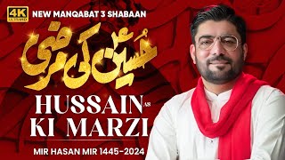 Hussain Ki Marzi  Mir Hasan Mir New Manqabat 2024 [upl. by Dusen279]