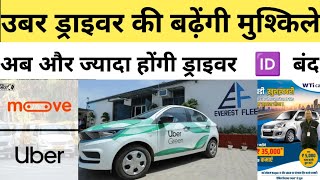 Everest Fleet Driver Job  WTi Cabs Business  Moove Uber Driver motoringsence [upl. by Sascha136]