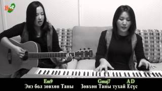 Mongolian Praise  Магтаалын гал 230  Heart of worshipflv [upl. by Jarlathus]