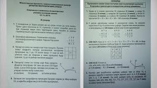 Rešenje zadataka sa opštinskog takmičenja iz matematike za 3 razred Math Helper [upl. by Nonnahc]