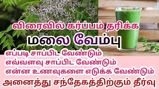 Malai vempu for pregnancy in tamil  pcod  infertility  womans life [upl. by Dubois]