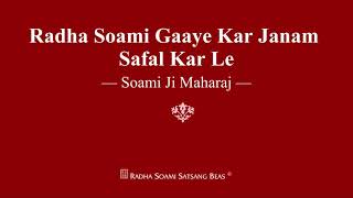 Radha Soami Gaaye Kar Janam Safal Kar Le  Soami Ji Maharaj  RSSB Shabad [upl. by Eloc]