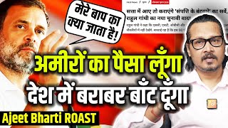 How Dangerous Is rahul Gandhi Wealth Redistribution  राहुल गाँधी का नया सुझाव कितना उचित  Roast [upl. by Aniratac]